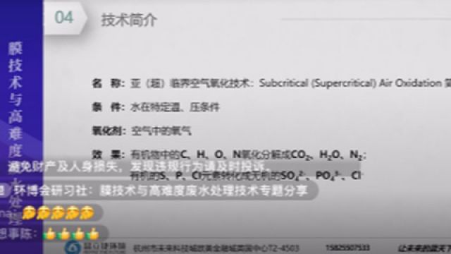 高难化工废水怎么处理，解决方案来了！