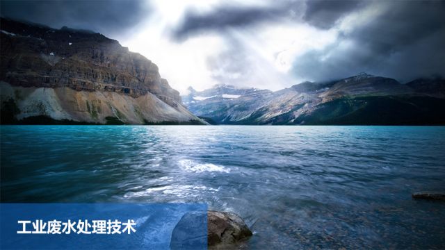 晶立捷智能污水处理技术