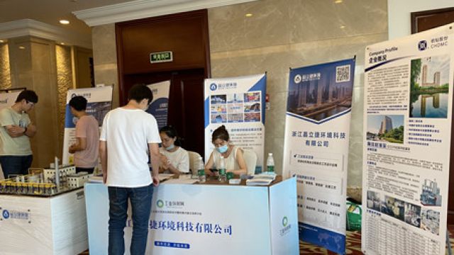 精彩回顾 | 晶立捷智能亮相2020年全国工业废水深度处理新技术暨供需对接交流研讨会