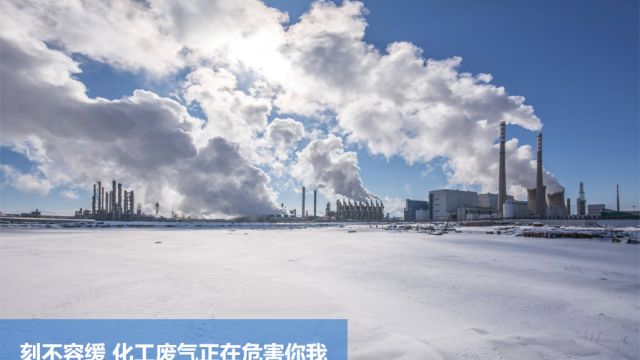 晶立捷智能废气处理