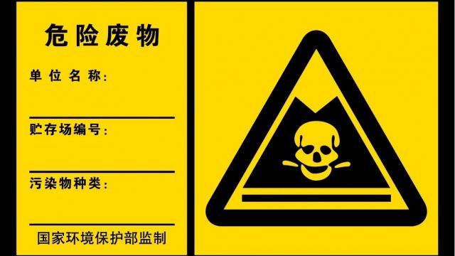 危险废物如何界定？包括哪些？