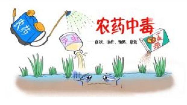 几种农药废水的处理办法