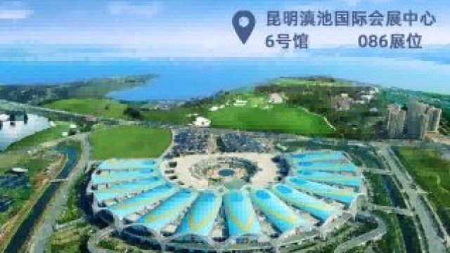 昆明水展 | 晶立捷智能与您相约春城