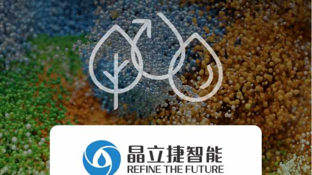 展会预告 | 晶立捷智能与您相约中国环博会