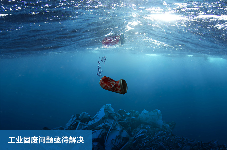 化工固废处理技术